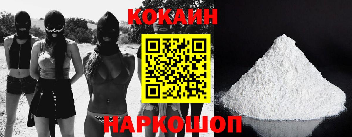 COCAIN Columbia Курчатов